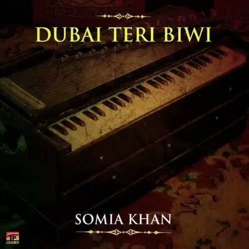 Mohabbat Somia Khan Mp3 Download Song - Mr-Punjab
