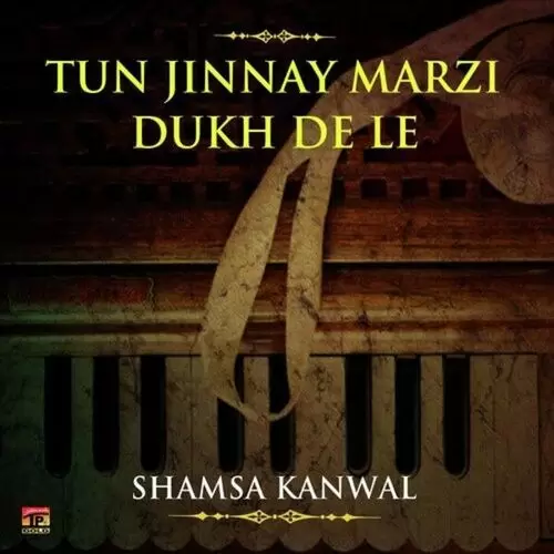 Chan Naal Hona Shamsa Kanwal Mp3 Download Song - Mr-Punjab