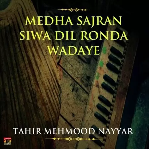 Medha Sajran Siwa Dil Ronda Wadaye Songs