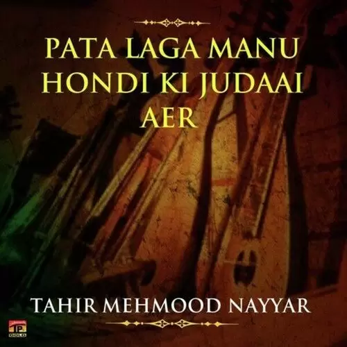 Aaj Din Khushyan Da Aya Tahir Mehmood Nayyar Mp3 Download Song - Mr-Punjab
