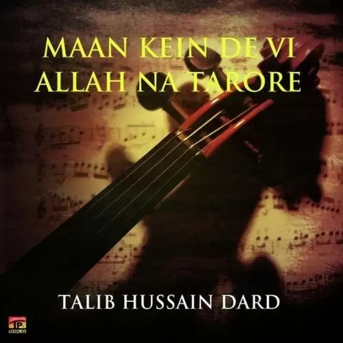 Be Takyan Karenda Vidaein Talib Hussain Dard Mp3 Download Song - Mr-Punjab