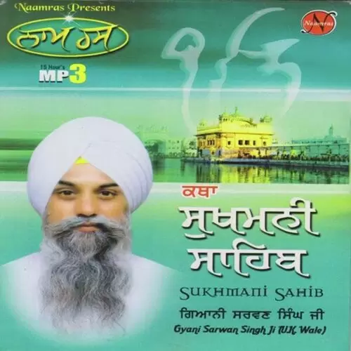 Shri Sukhmani Sahib Bhai Tejpal Singh Mp3 Download Song - Mr-Punjab