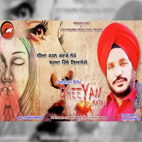 Dheeyan Katal Darshan Billa Mp3 Download Song - Mr-Punjab