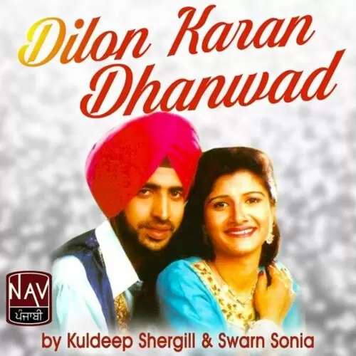 Sajja Hath Kar Jijeya Swarn Sonia Mp3 Download Song - Mr-Punjab