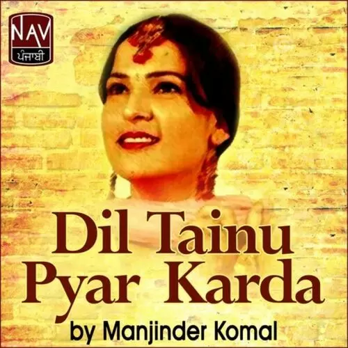 Sajjan Tur Pardes Gaya Manjinder Komal Mp3 Download Song - Mr-Punjab