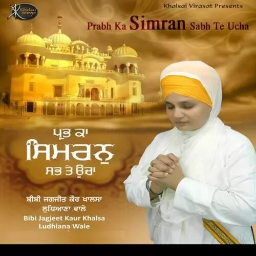 Prabh Ka Simran Sabh Bibi Jagjeet Kaur Khalsa Ludhiana Wale Mp3 Download Song - Mr-Punjab