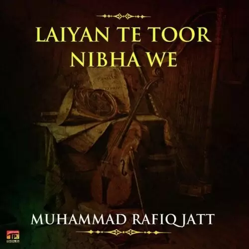 Ne Guwad Ne Chobari Muhammad Rafiq Jatt Mp3 Download Song - Mr-Punjab