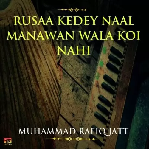 Rati Me Jagaya Deva Muhammad Rafiq Jatt Mp3 Download Song - Mr-Punjab