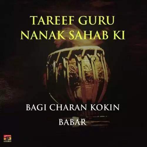Guru Je Da Dar Das Da Bagi Charan Kokin Babar Mp3 Download Song - Mr-Punjab