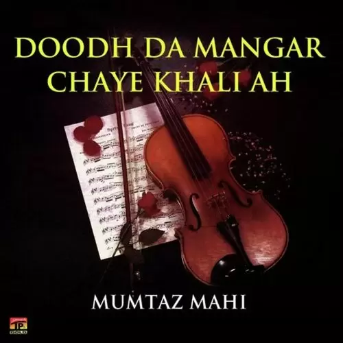 Doodh Da Mangar Chaye Khali Ah Songs