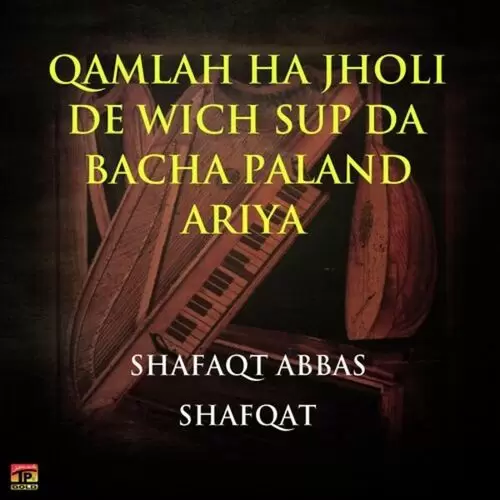 Qamlah Ha Jholi De Wich Sup Da Bacha Paland Ariya Songs