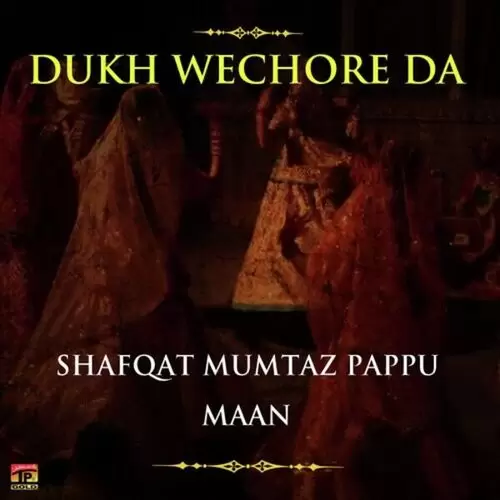 Allah Kare Kise Da We Yar Shafqat Mumtaz Pappu Maan Mp3 Download Song - Mr-Punjab