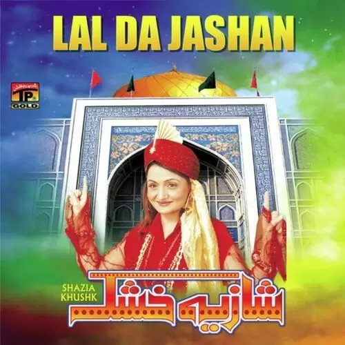 Dam Mast Qalandar Shazia Khushk Mp3 Download Song - Mr-Punjab