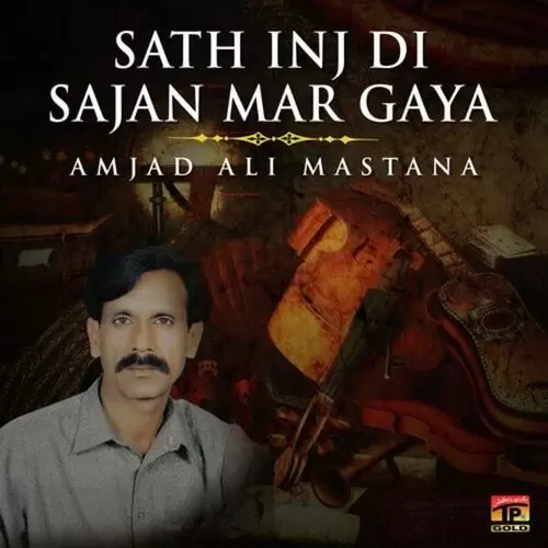 Tere Mehlan Thale Aa Ke Amjad Ali Mastana Mp3 Download Song - Mr-Punjab