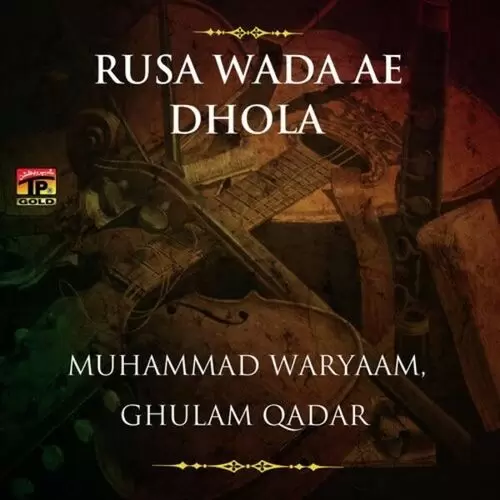 Rusa Wada Ae Dhola Muhammad Waryaam Mp3 Download Song - Mr-Punjab