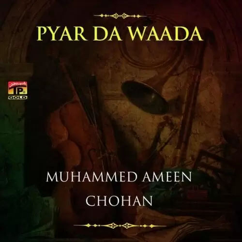 Aa Lukan Meti Khediye Muhammed Ameen Chohan Mp3 Download Song - Mr-Punjab