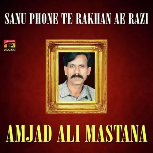 Yaar We Loke Tani Tere Mar De Amjad Ali Mastana Mp3 Download Song - Mr-Punjab