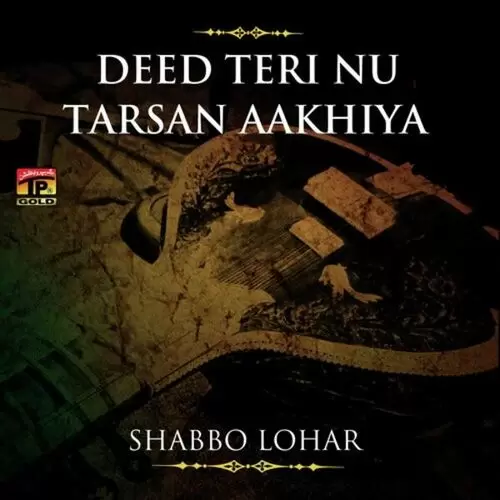 Meri Sadran De Shabbo Lohar Mp3 Download Song - Mr-Punjab