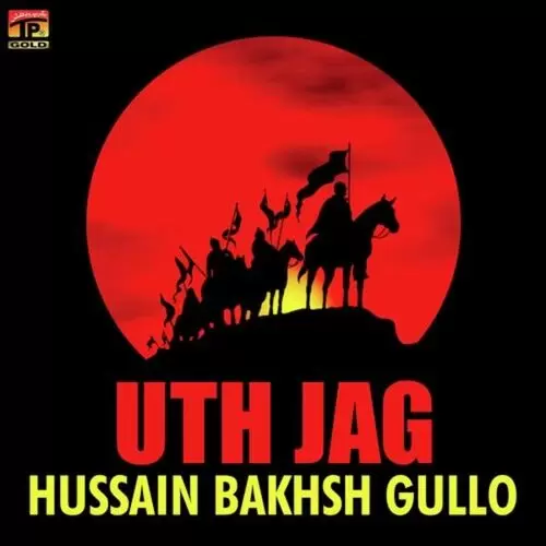 Abre Barsat Hawa Taiz Chali Hai Hussain Bakhsh Gullo Mp3 Download Song - Mr-Punjab