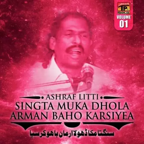 Reshmi Chula Laal Kinari Ashraf Litti Mp3 Download Song - Mr-Punjab