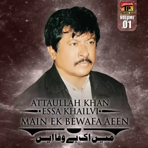 Lout Ao Na Attaullah Khan Essa Khelvi Mp3 Download Song - Mr-Punjab