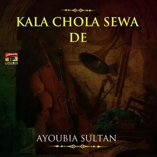 Alvida Alvida Ae Dosta Ayoubia Sultan Mp3 Download Song - Mr-Punjab