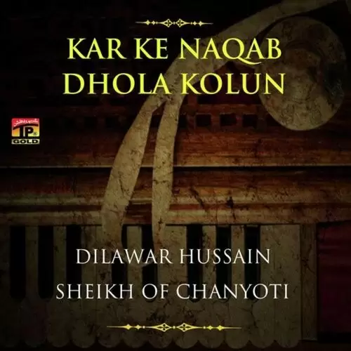 Aakho Sare Ali Ali Dilawar Hussain Sheikh Of Chanyoti Mp3 Download Song - Mr-Punjab