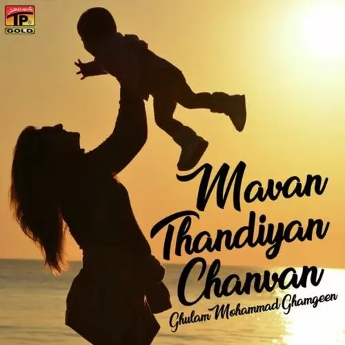 Unhan Akhiyan Nu Kaj Ghulam Mohammad Ghamgeen Mp3 Download Song - Mr-Punjab