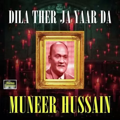 Teri Kher Hovey Muneer Hussain Mp3 Download Song - Mr-Punjab