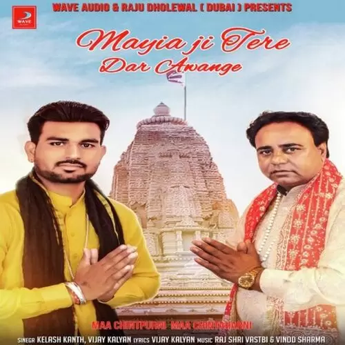 Maa Chintapurni Kelash Kanth Mp3 Download Song - Mr-Punjab