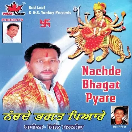 Nachde Bhagat Pyare Gill Malkeet Mp3 Download Song - Mr-Punjab