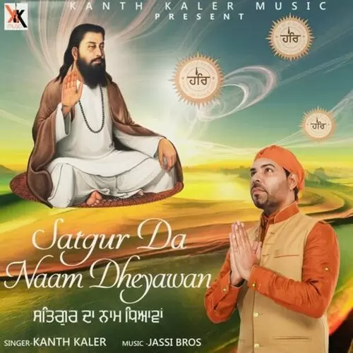 Satgur Da Naam Dheyawan - 3 Kanth Kaler Mp3 Download Song - Mr-Punjab
