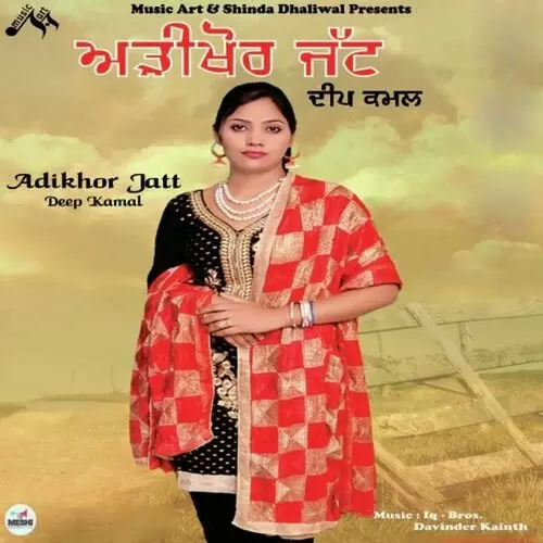 Adikhor Jatt Deep Kamal Mp3 Download Song - Mr-Punjab