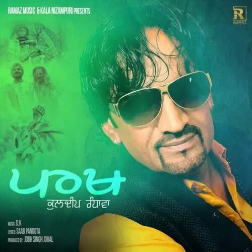 Shareek Kuldeep Randhawa Mp3 Download Song - Mr-Punjab