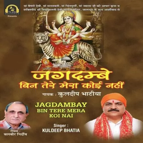 Jagdambay Bin Tere Mera Kuldeep Bhatia Mp3 Download Song - Mr-Punjab