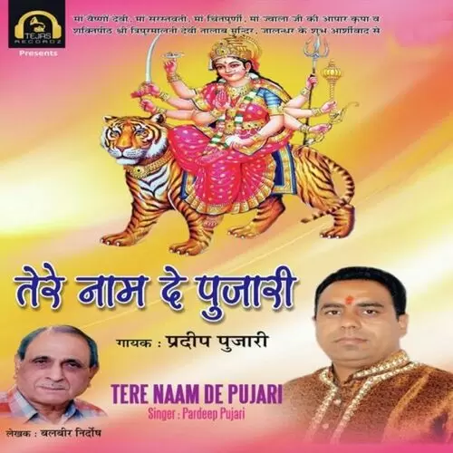 Jai Mata Di Bolna Pardeep Pujari Mp3 Download Song - Mr-Punjab