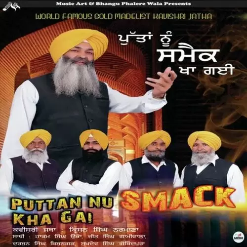 Kisaan Da Darad Krishan Singh Nirmana Mp3 Download Song - Mr-Punjab