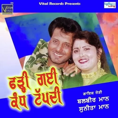 Aaj Fass Gayi Kalli Balbir Maan Mp3 Download Song - Mr-Punjab