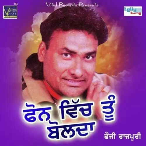 Tenu Rondi Nu Koyi Chup Na Fouji Rajpuri Mp3 Download Song - Mr-Punjab