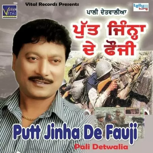 Chithi Likhdi Maa Teri Pali Detwalia Mp3 Download Song - Mr-Punjab