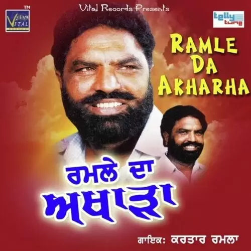 Dil milde nahi Kartar Ramla Mp3 Download Song - Mr-Punjab