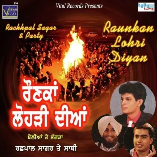 Non Stop Gidha And Boliyan 1 Rachhpal Sagar Mp3 Download Song - Mr-Punjab