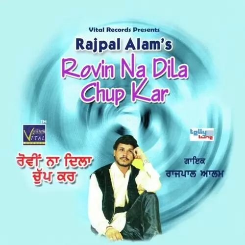 Rowi Na Dila Chup Karja Rajpal Alam Mp3 Download Song - Mr-Punjab