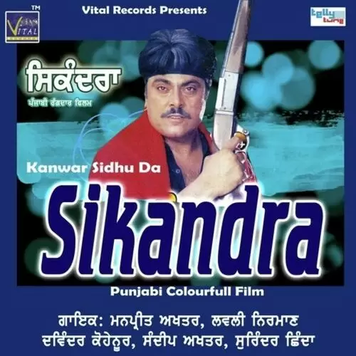 Sikandra Songs