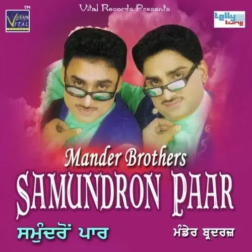 Anarkaliye Mander Brothers Mp3 Download Song - Mr-Punjab