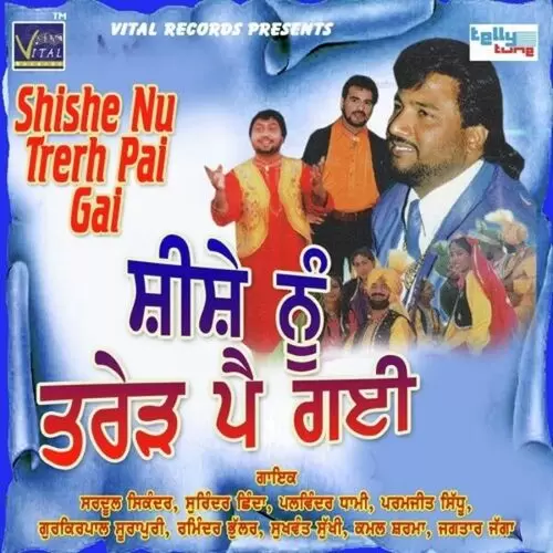 Sheeshe Nu Tarerr Pai Gayi Shardool Sikander Mp3 Download Song - Mr-Punjab