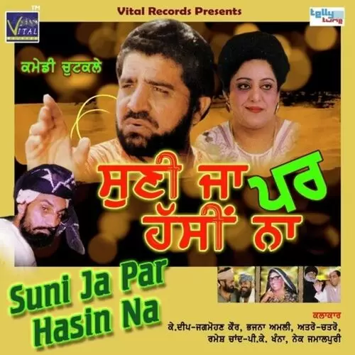 Postiya K Deep Mp3 Download Song - Mr-Punjab