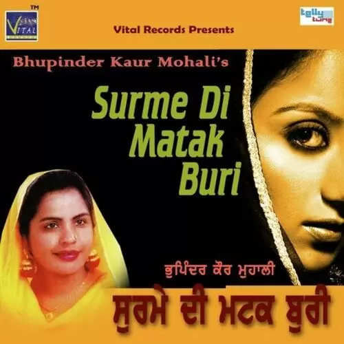 Mai Tere Te Mardi Bhupinder Kaur Mohali Mp3 Download Song - Mr-Punjab