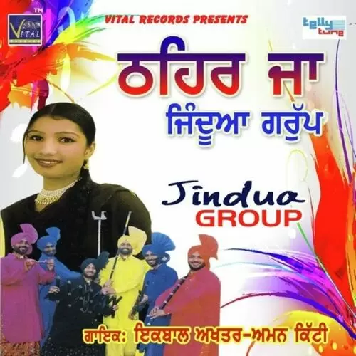 Thehar Ja Ni Thehar Ja Ikbal Akhtar Mp3 Download Song - Mr-Punjab
