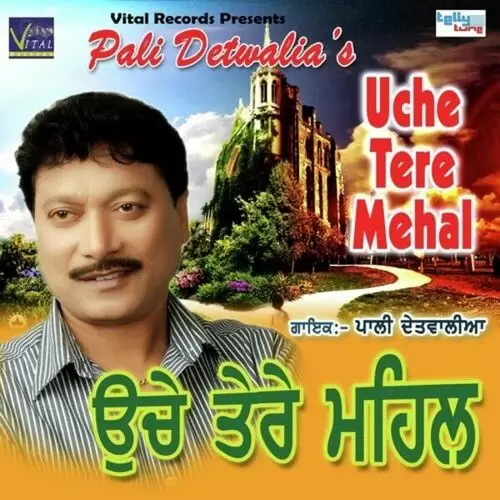 Uche Tere Mahal Pali Detwalia Mp3 Download Song - Mr-Punjab